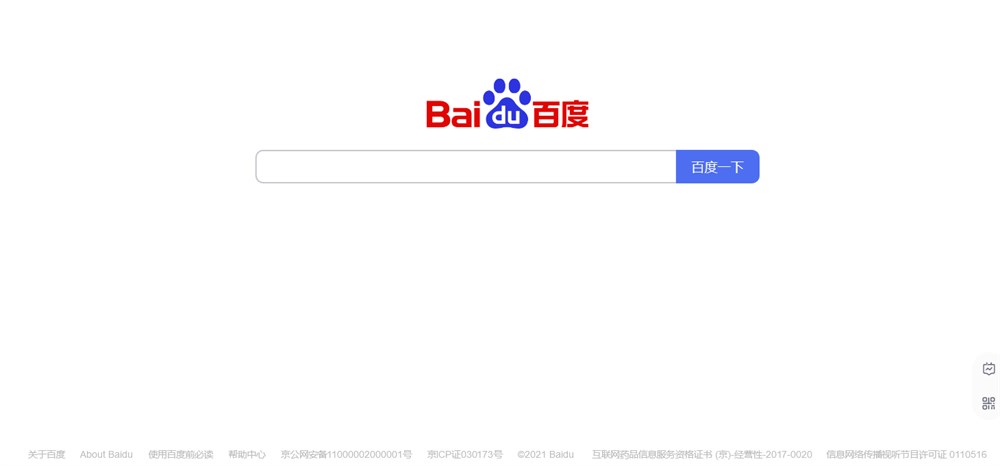 baidu search engine